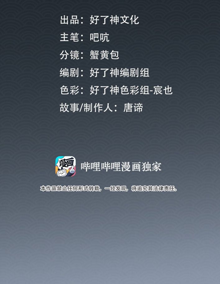 Tế Vũ Bất Tri Quy Chapter 25 - Next Chapter 26