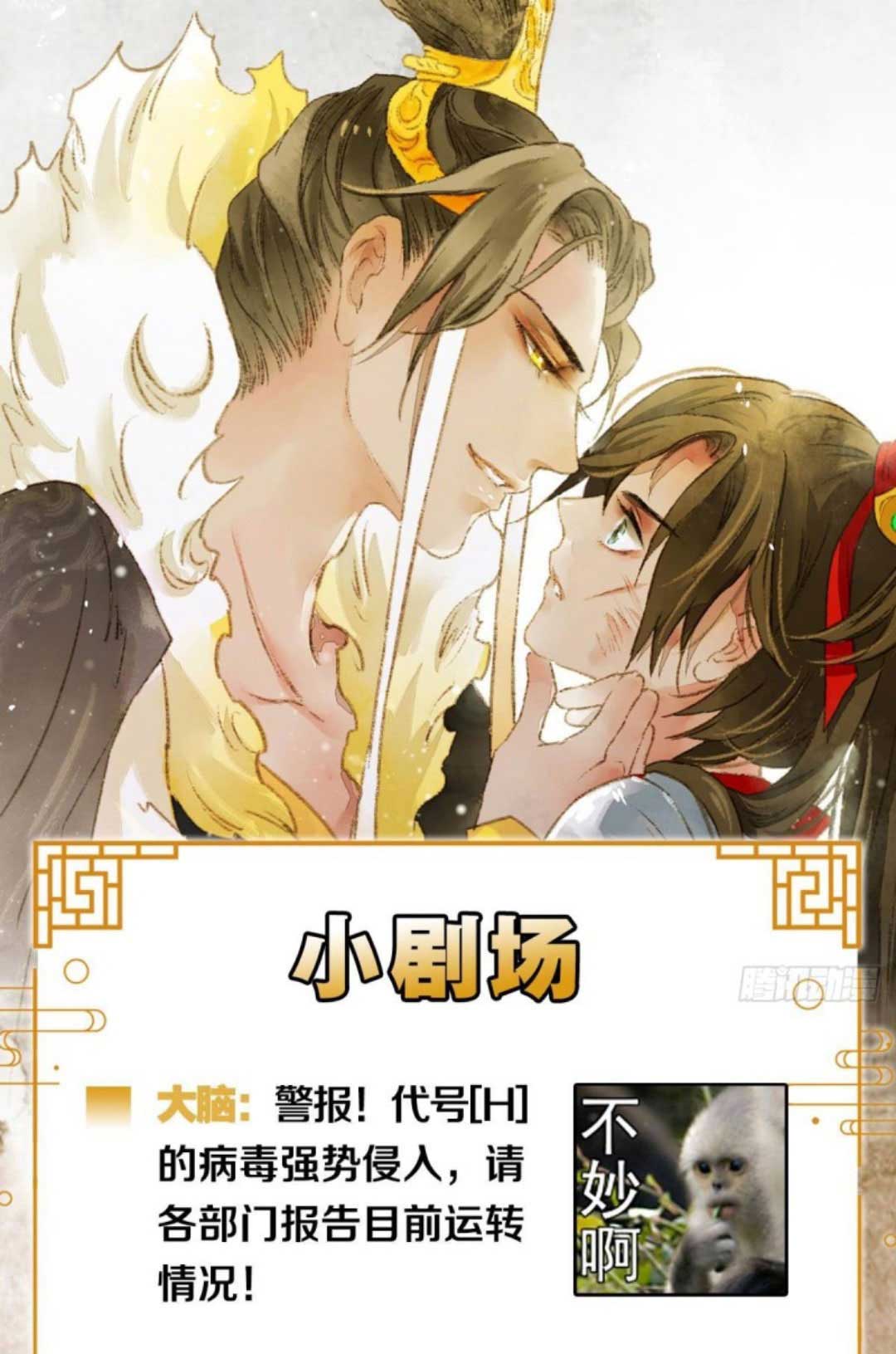 Thắng làm vua, thua làm phi Chap 6 - Next Chap 7