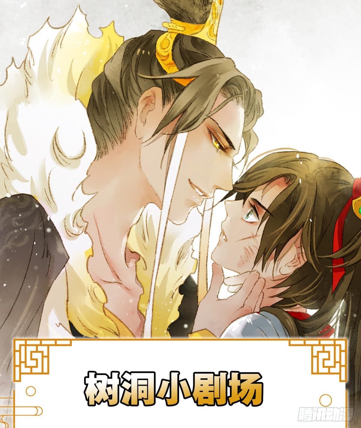 Thắng làm vua, thua làm phi Chap 10 - Next Chap 11