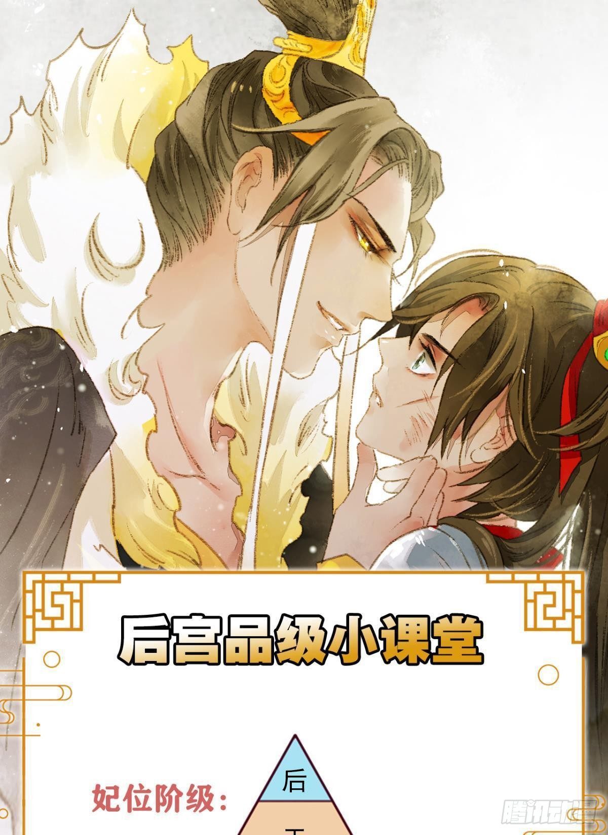 Thắng làm vua, thua làm phi Chap 11 - Next Chap 12