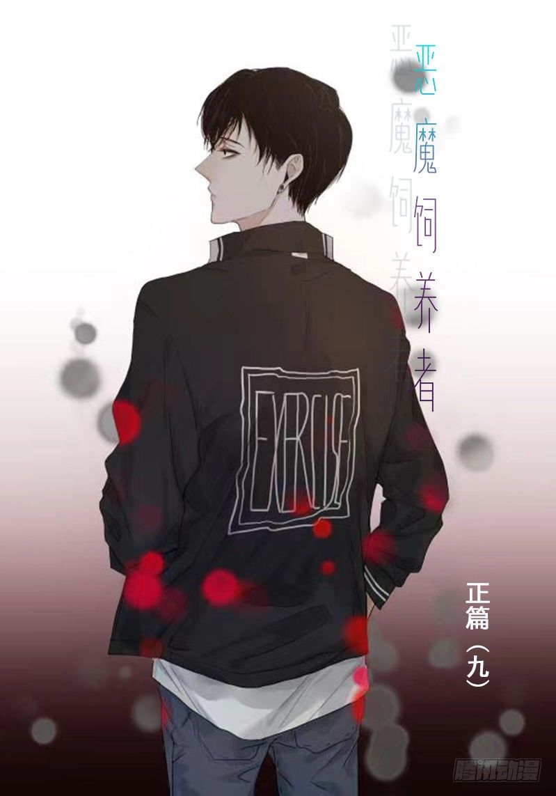 Người Nuôi Dưỡng Ác Ma Chap 14 - Next Chap 15