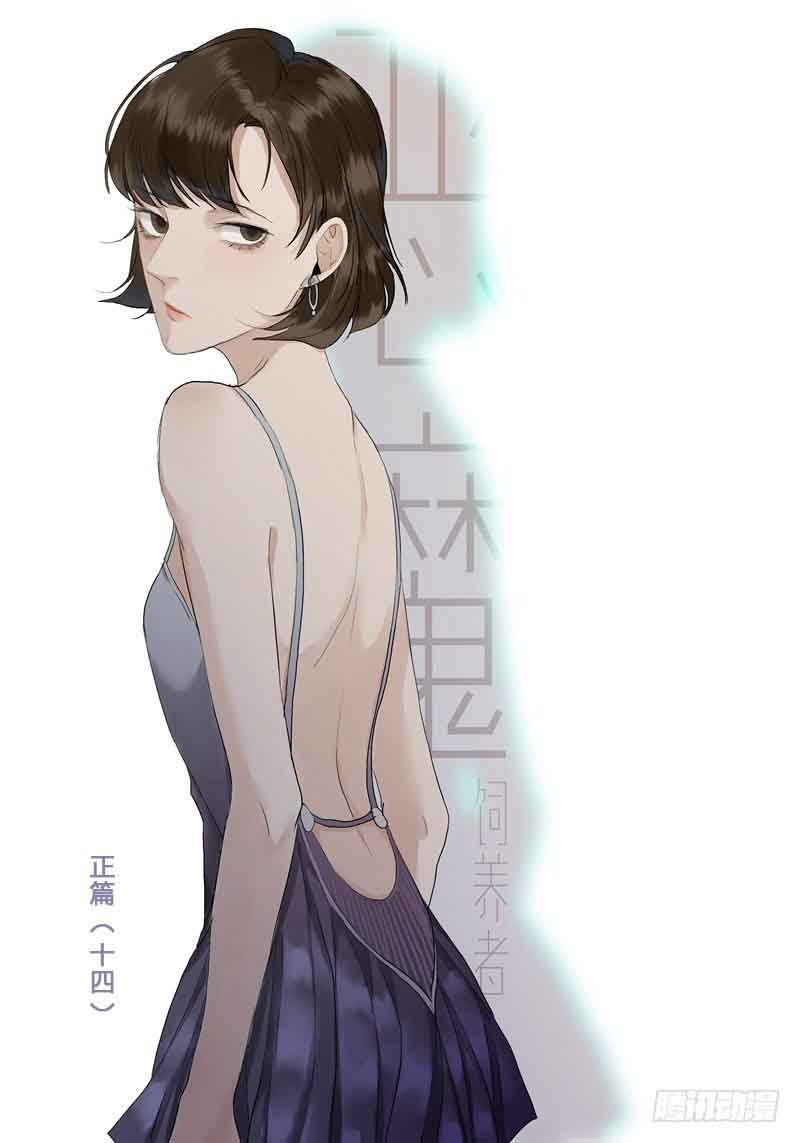 Người Nuôi Dưỡng Ác Ma Chap 19 - Next Chap 20