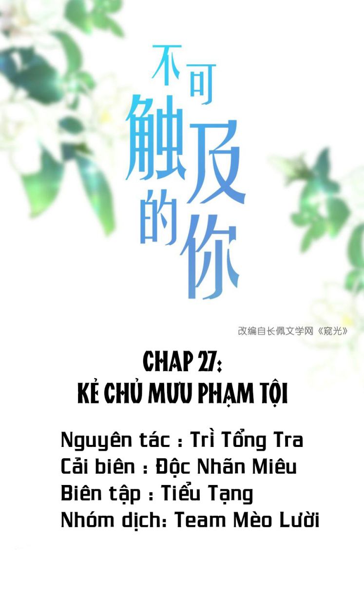 Trộm Nhìn Ánh Sáng Chapter 27 - Next Chapter 28