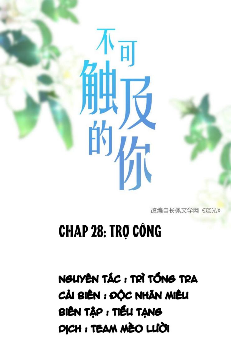 Trộm Nhìn Ánh Sáng Chapter 28 - Next Chapter 29