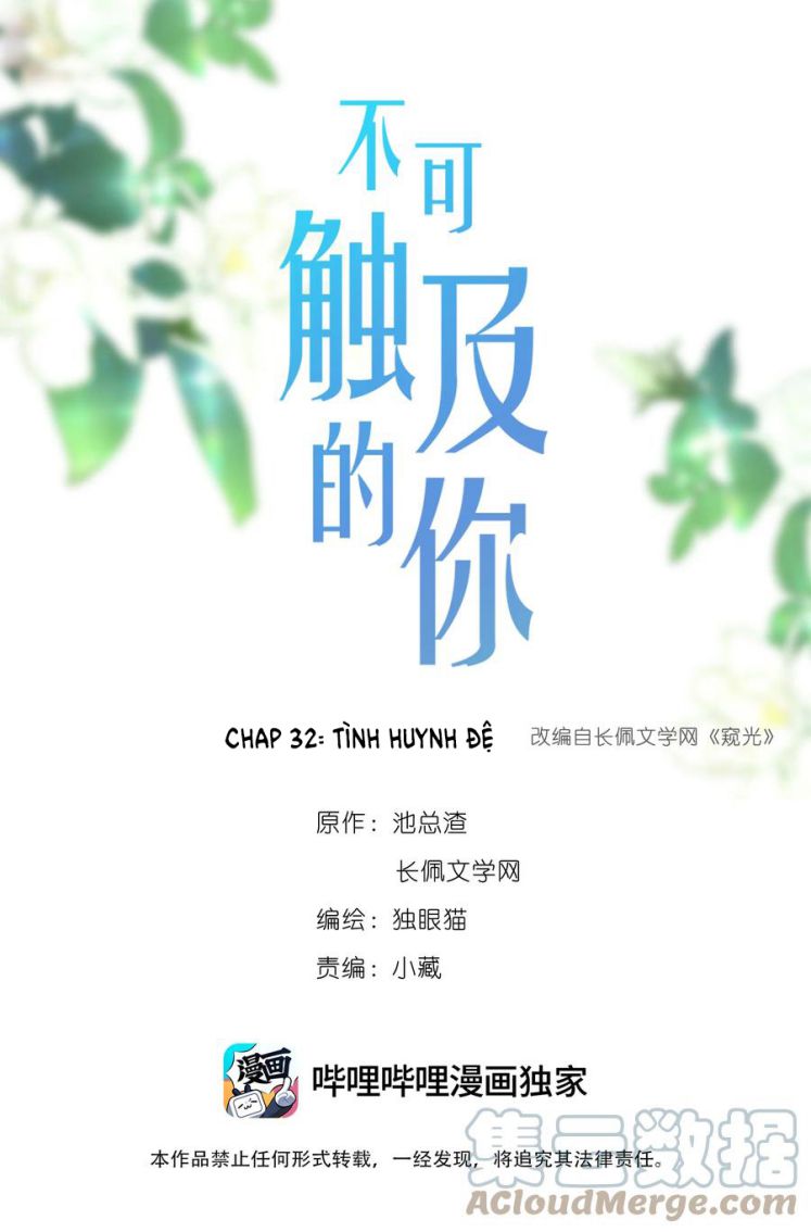 Trộm Nhìn Ánh Sáng Chapter 32 - Next Chapter 33