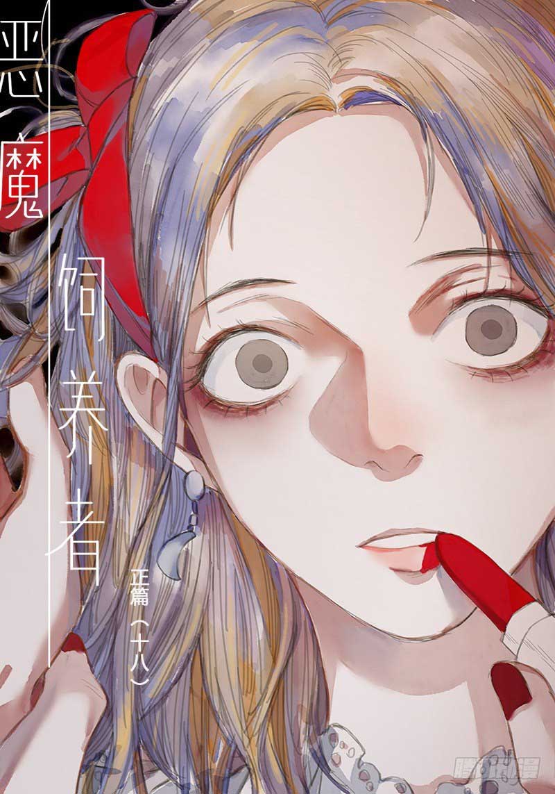 Người Nuôi Dưỡng Ác Ma Chap 23 - Next Chap 24