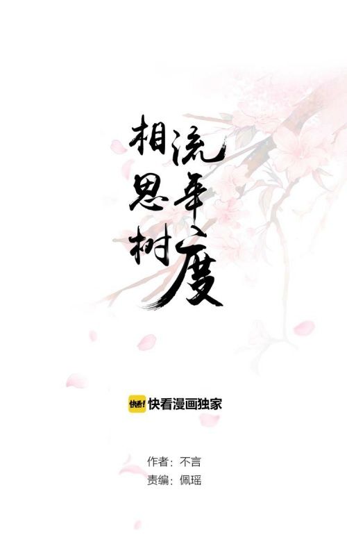 Nỗi Nhớ Ngàn Năm Chapter 10 - Next Chapter 11