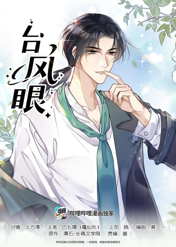 Mắt Bão Chap 3 - Next Chap 4