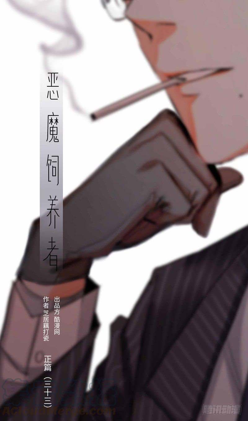 Người Nuôi Dưỡng Ác Ma Chap 38 - Next Chap 39