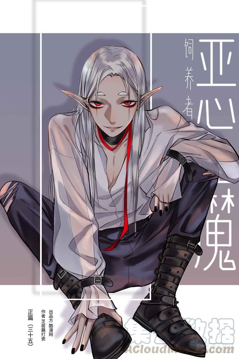 Người Nuôi Dưỡng Ác Ma Chap 40 - Next Chap 41