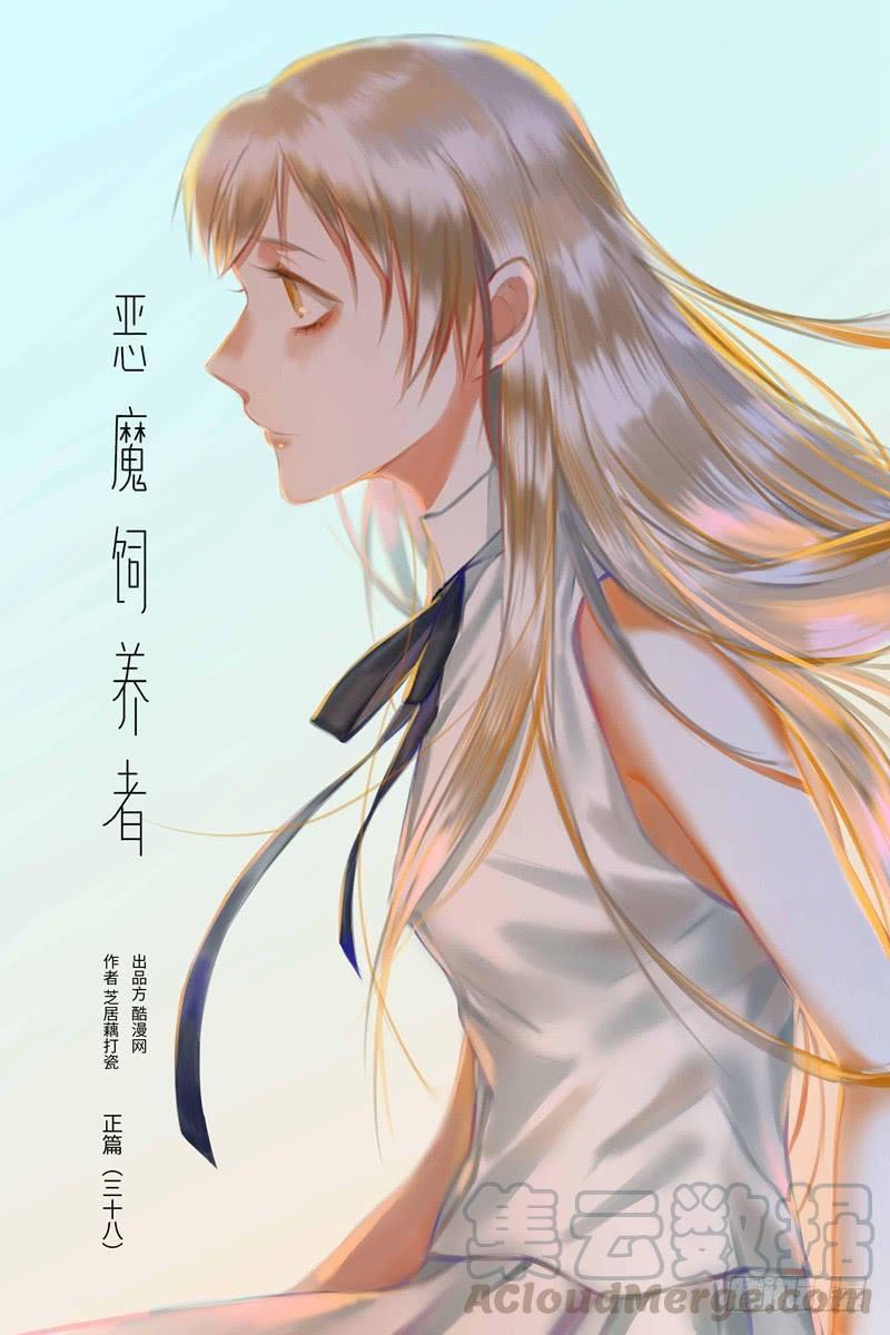 Người Nuôi Dưỡng Ác Ma Chap 43 - Next Chap 44