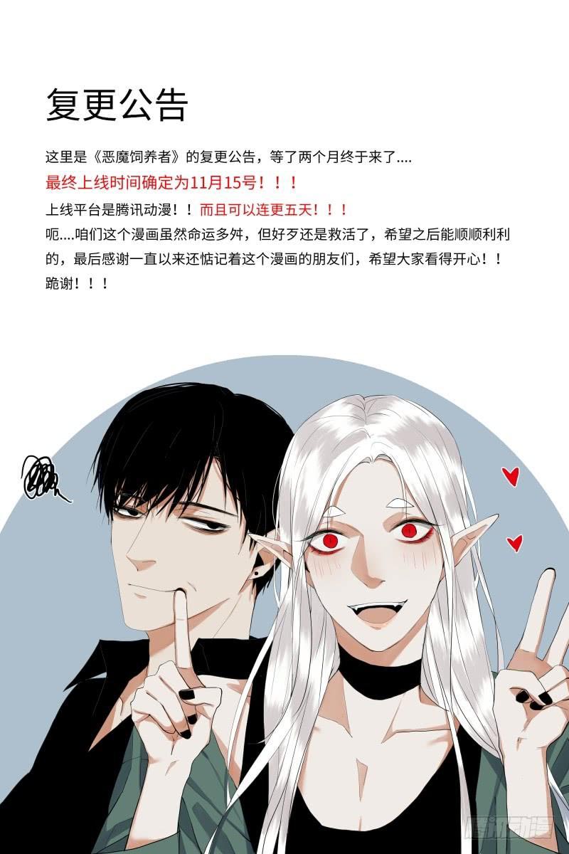 Người Nuôi Dưỡng Ác Ma Chap 43 - Next Chap 44