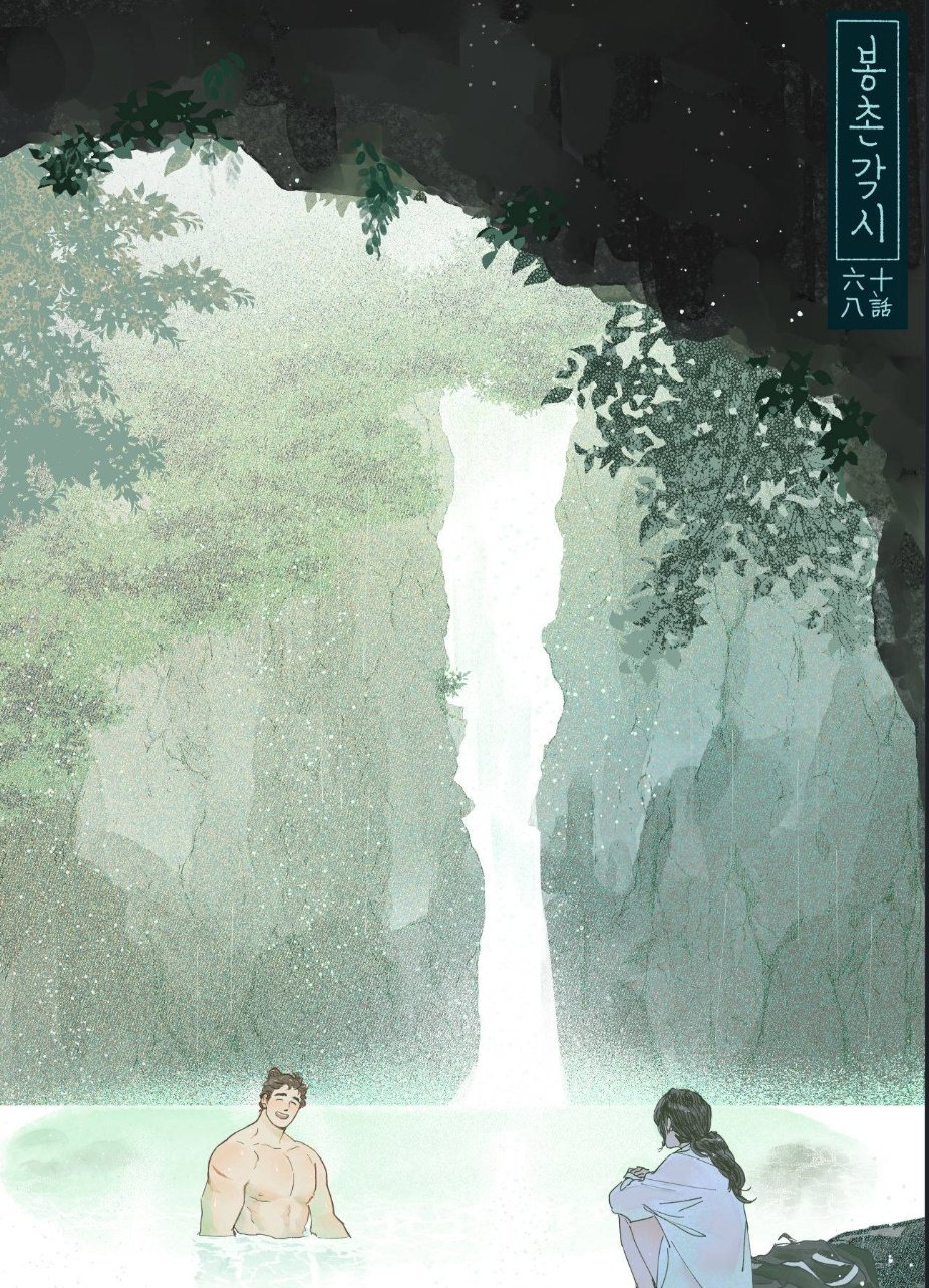 [BL] Cô Dâu Của Bongchon Chap 1 - Next Chap 2