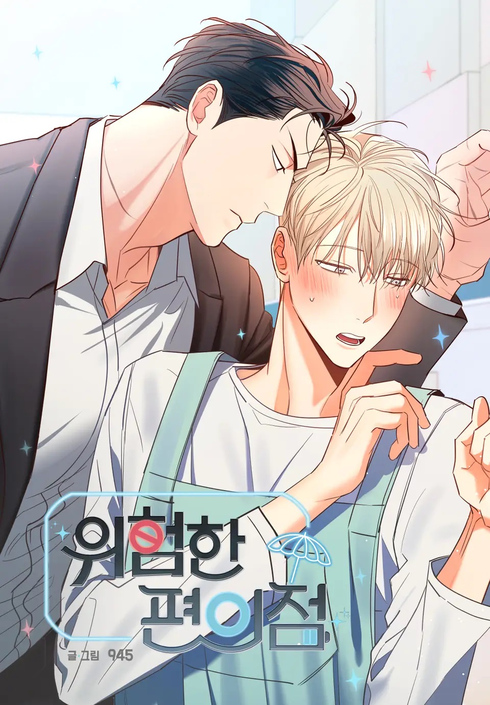 [BL18] Gã Giang Hồ Quyến Rũ Của Tôi. Chap 2 - Next Chap 3