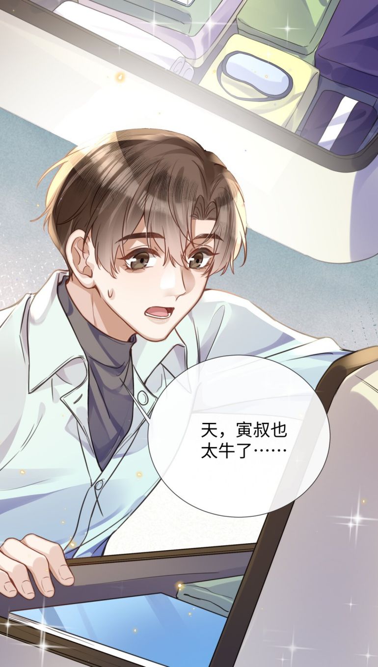 Mắt Bão Chap 17 - Next Chap 18