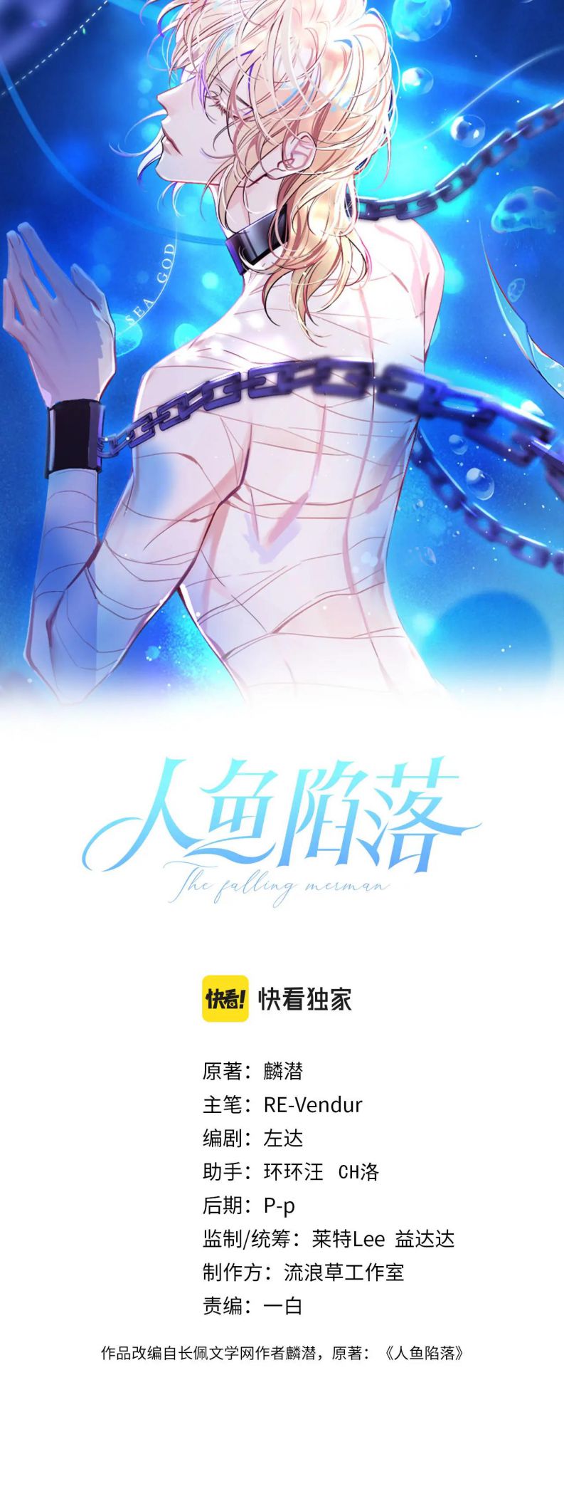 Nhân Ngư Rơi Xuống Chap 37 - Next Chap 38