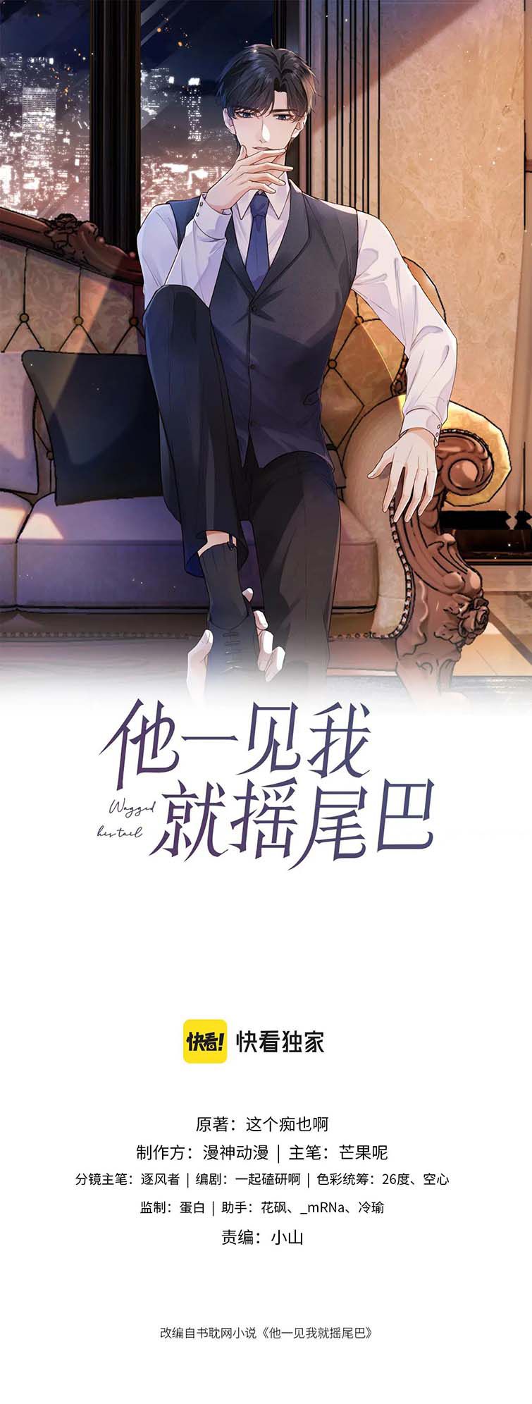 Em Ấy Vừa Nhìn Thấy Tôi Liền Vẫy Đuôi Chap 30 - Next Chap 31