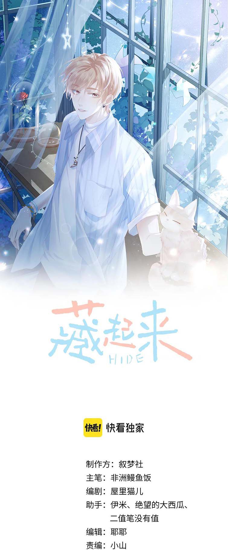 Cất Giấu Chap 23 - Next Chap 24