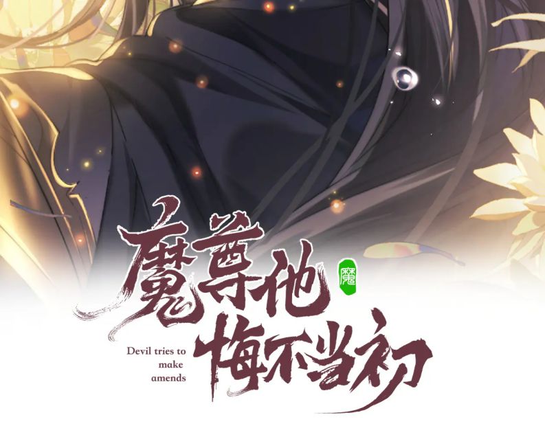 Ma Tôn Hối Bất Đương Sơ Chap 31 - Next Chap 32