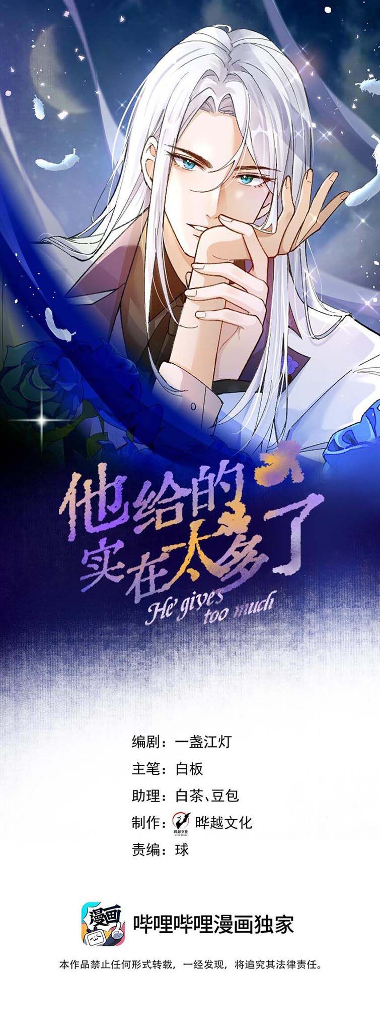 Anh Ấy Quá Khéo Rồi Chap 15 - Next Chap 16