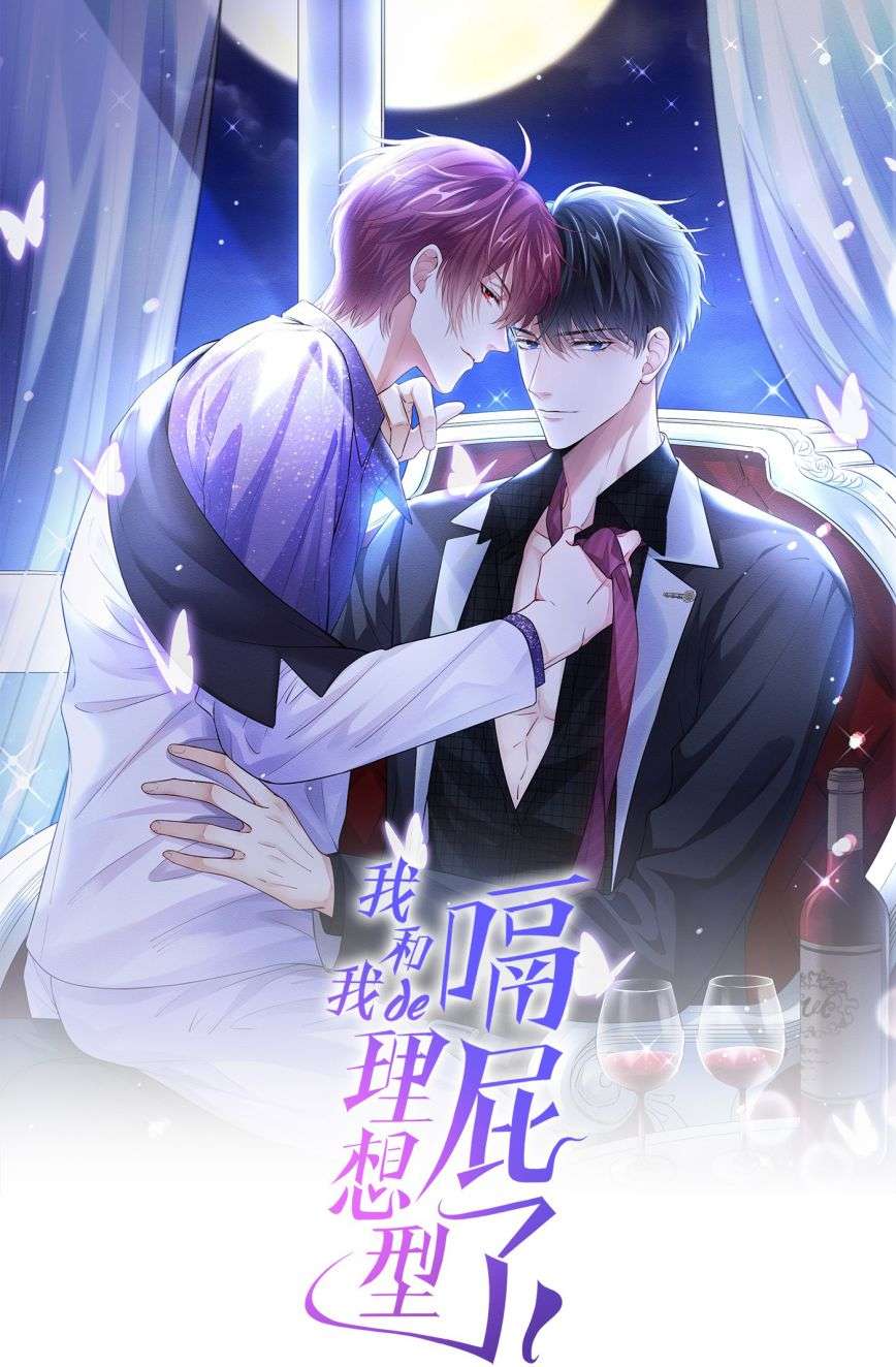 Tôi Với Hình Mẫu Lý Tưởng Lìa Trần Rồi! Chap 80 - Next Chap 81