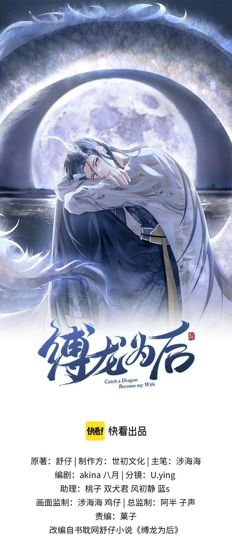 Phược Long Vi Hậu Chap 72 - Next Chap 73