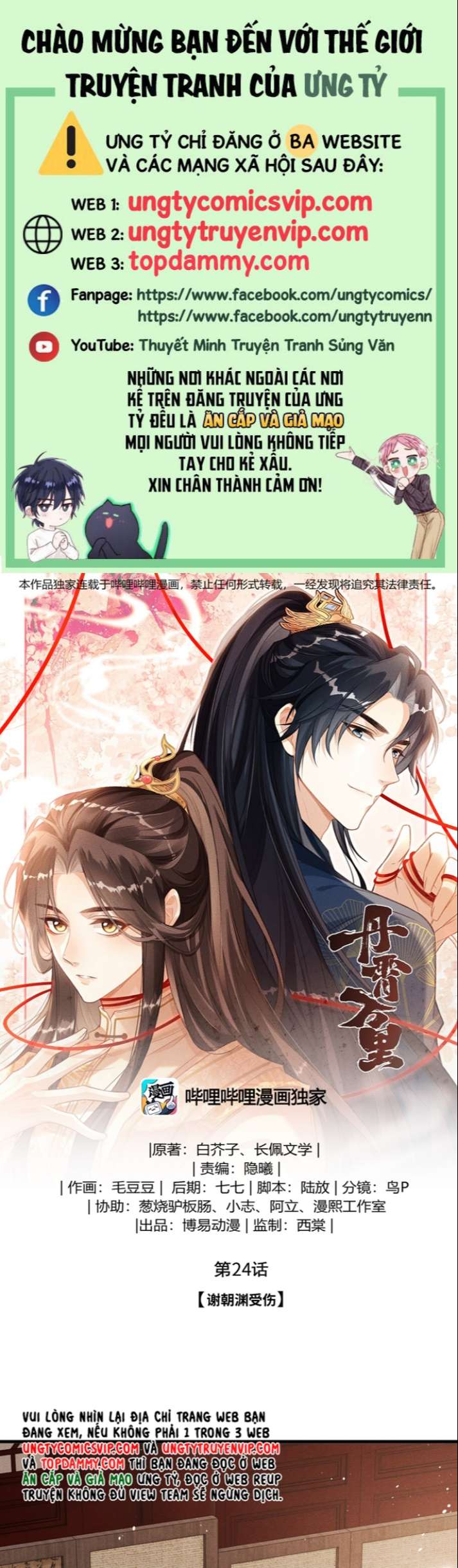 Đan Tiêu Vạn Dặm Chap 24 - Next Chap 25