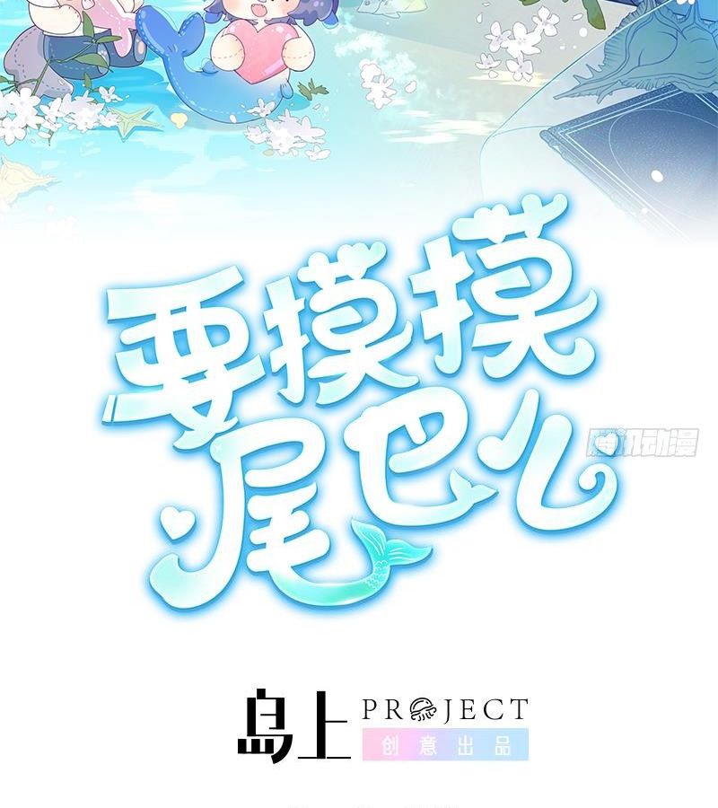 Muốn Sờ Đuôi Chap 17 - Next Chap 18