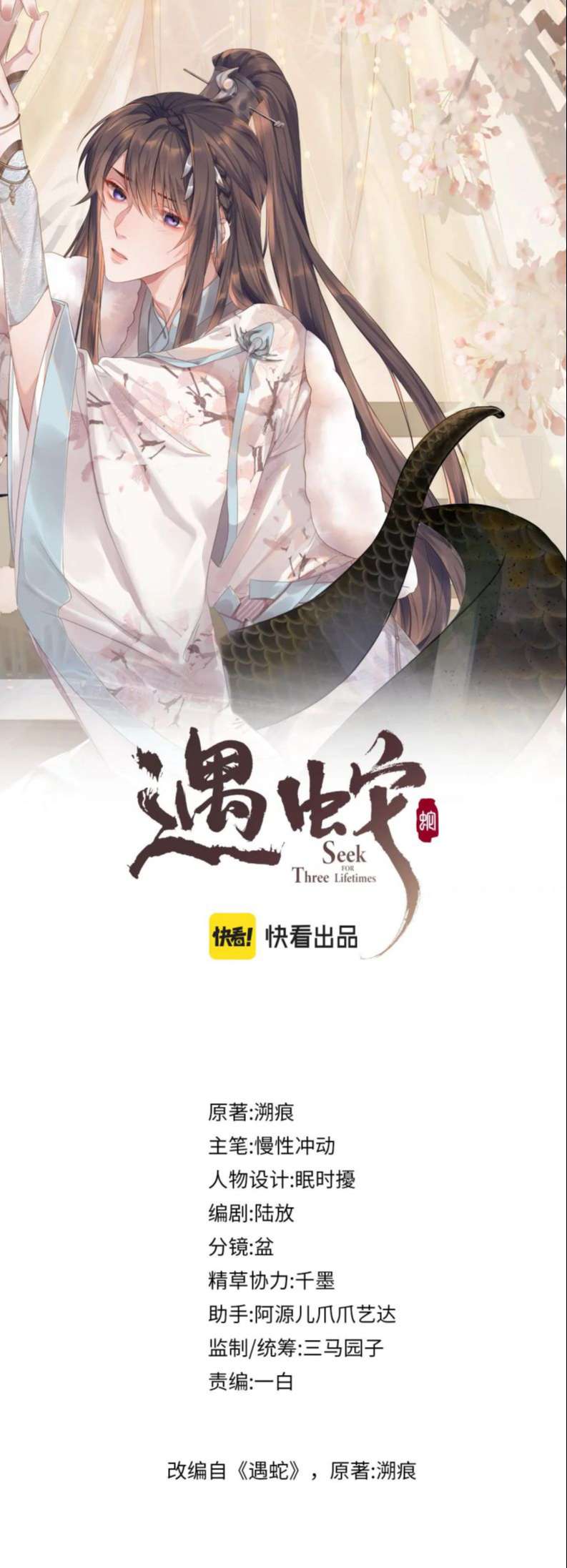 Ngộ Xà Chap 101 - Next Chap 102