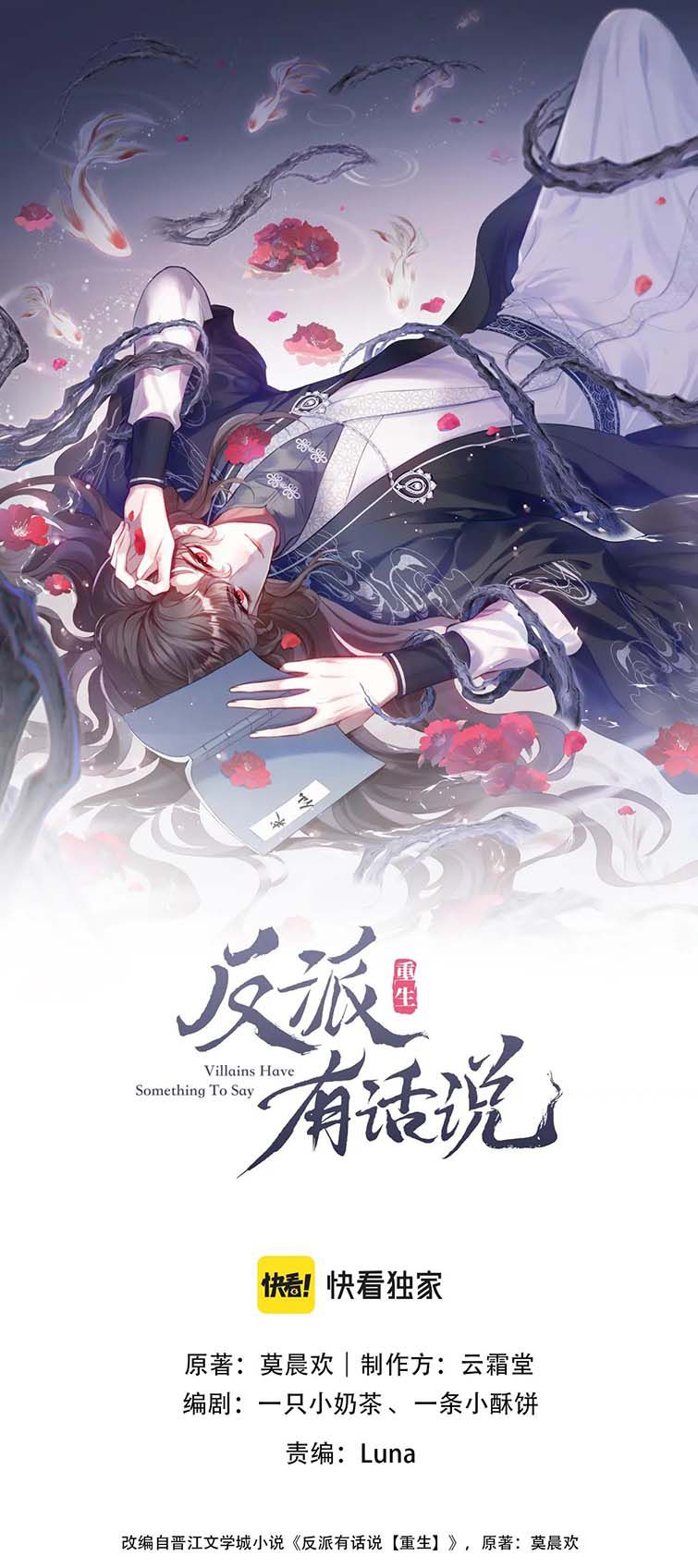 Phản Diện Có Điều Muốn Nói Chap 39 - Next Chap 40