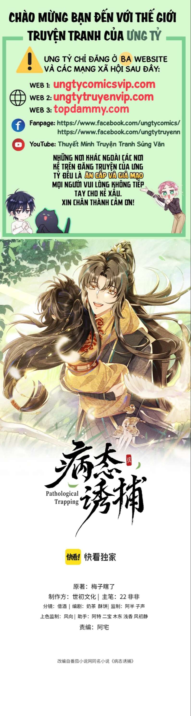 Bệnh Trạng Dụ Dỗ Chap 17 - Next Chap 18