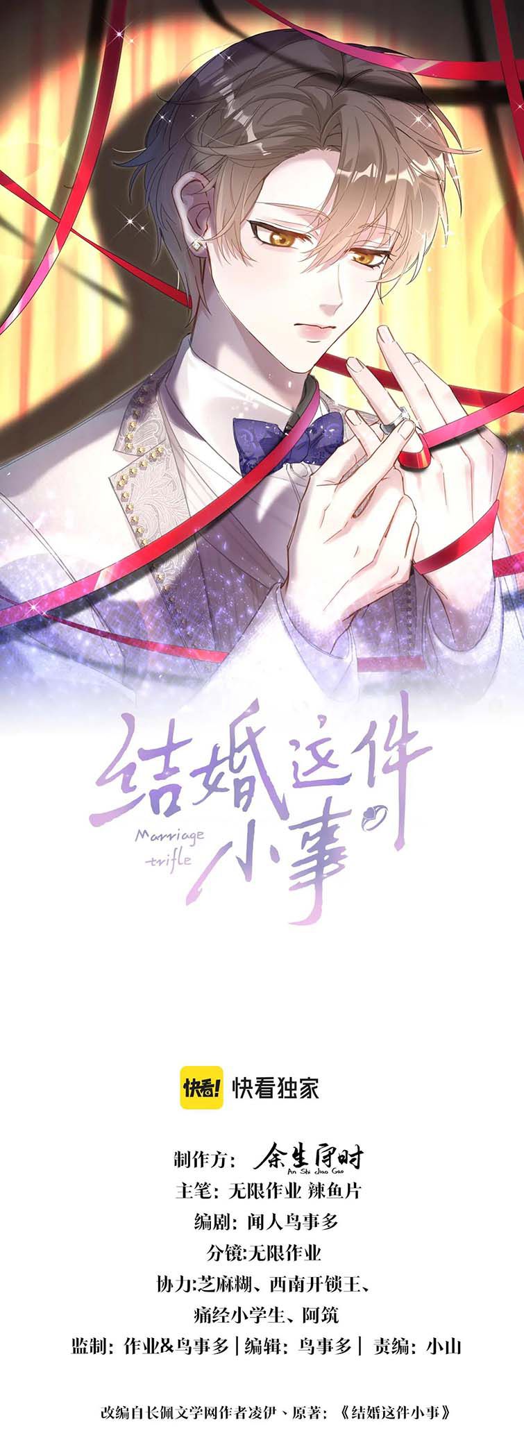 Kết Hôn Chuyện Nhỏ Này Chap 18 - Next Chap 19