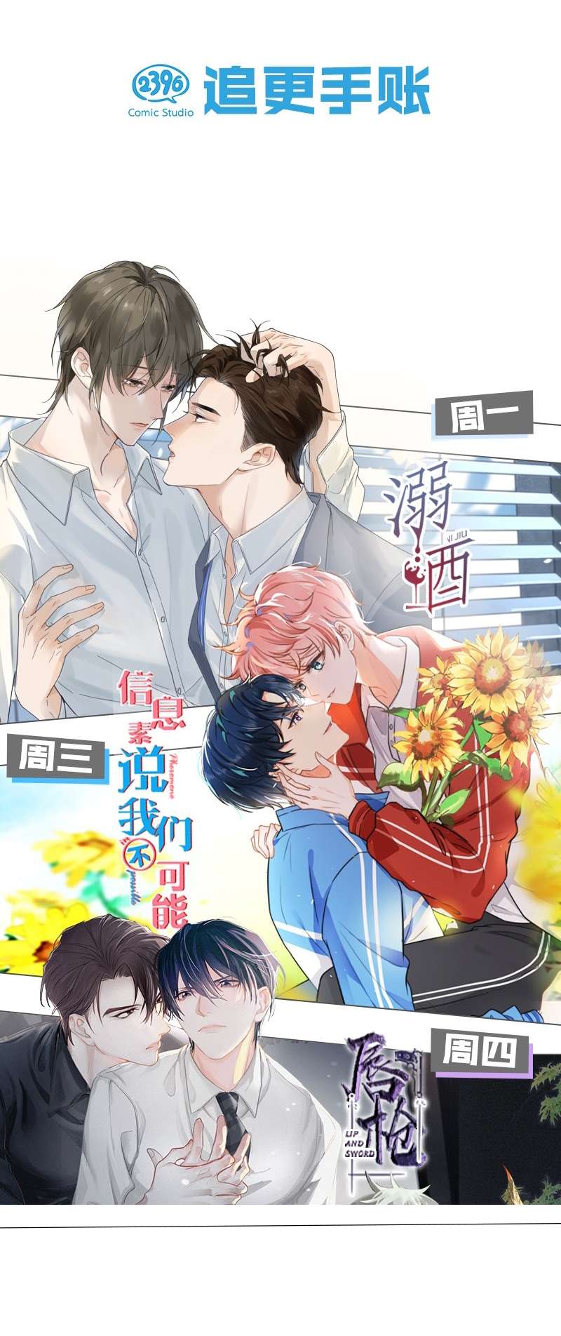 Tín Tức Tố Nói Chúng Ta Không Thể Chap 67 - Next Chap 68