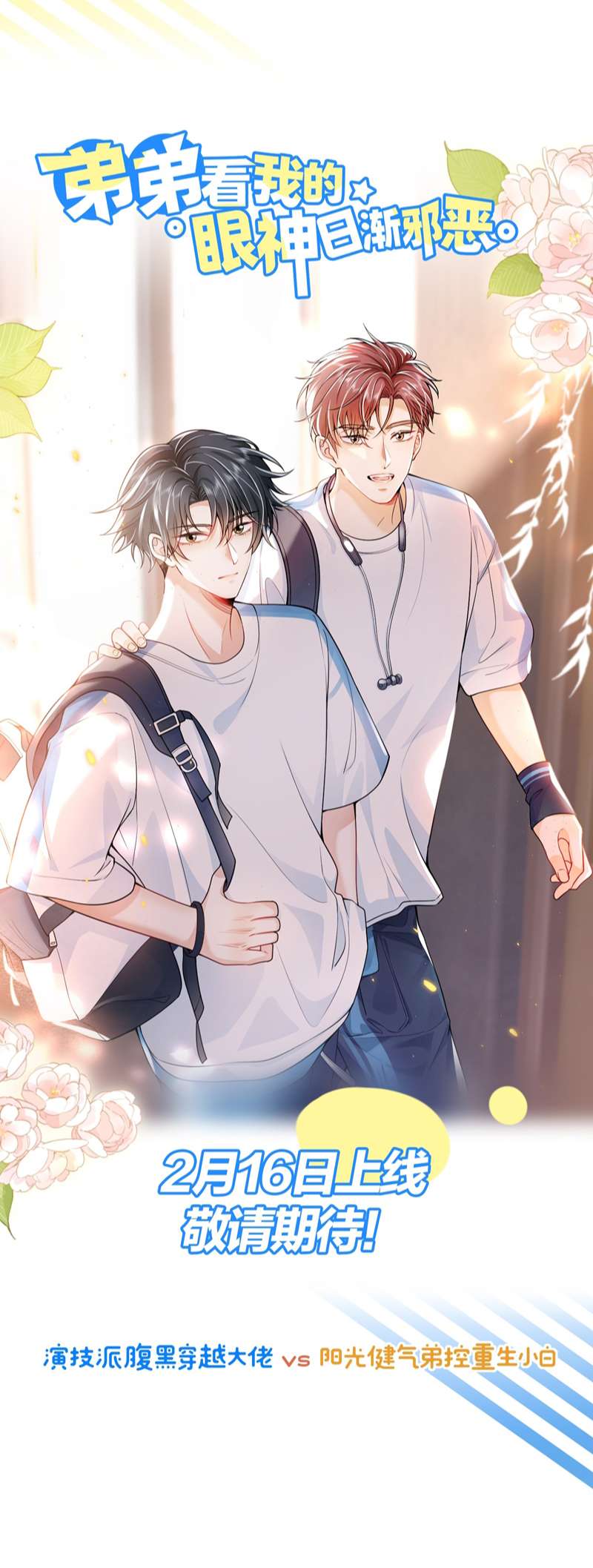 Ảnh Vệ Khó Làm Chap 48 - Next Chap 49