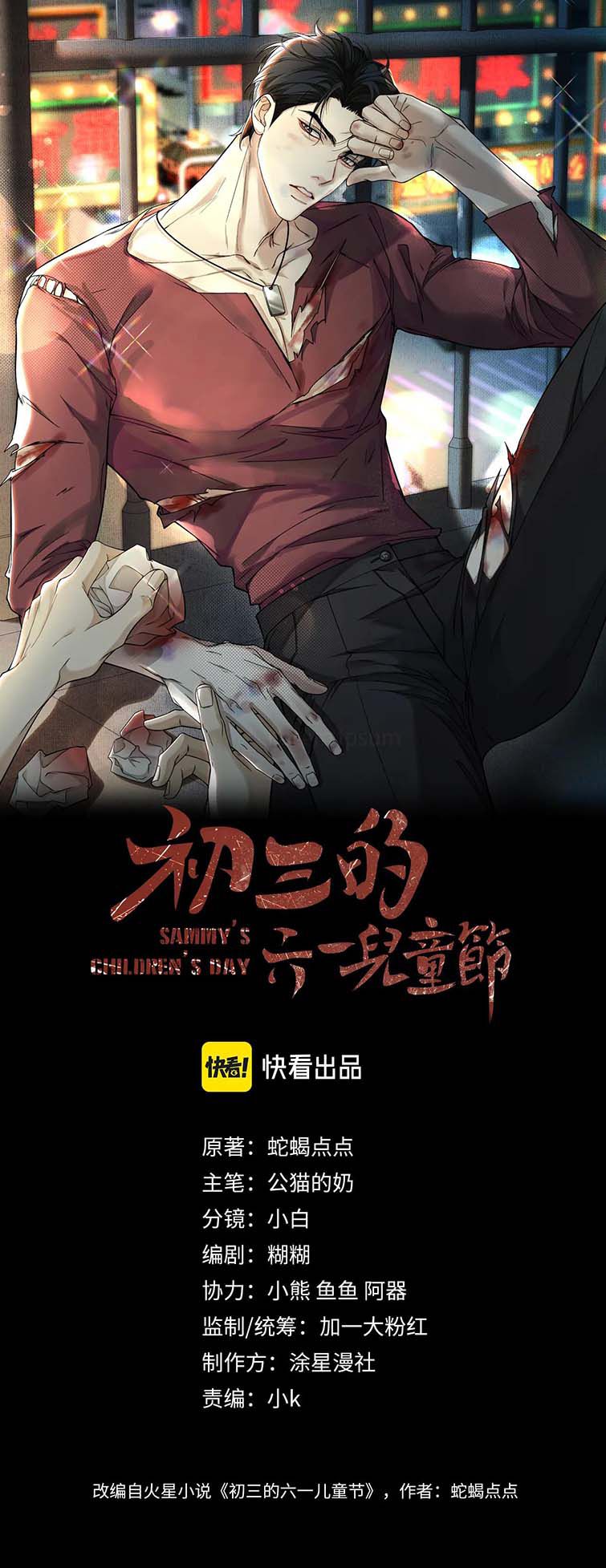 Tết Thiếu Nhi Của Sơ Tam Và Lục Nhẩt Chap 14 - Next Chap 15
