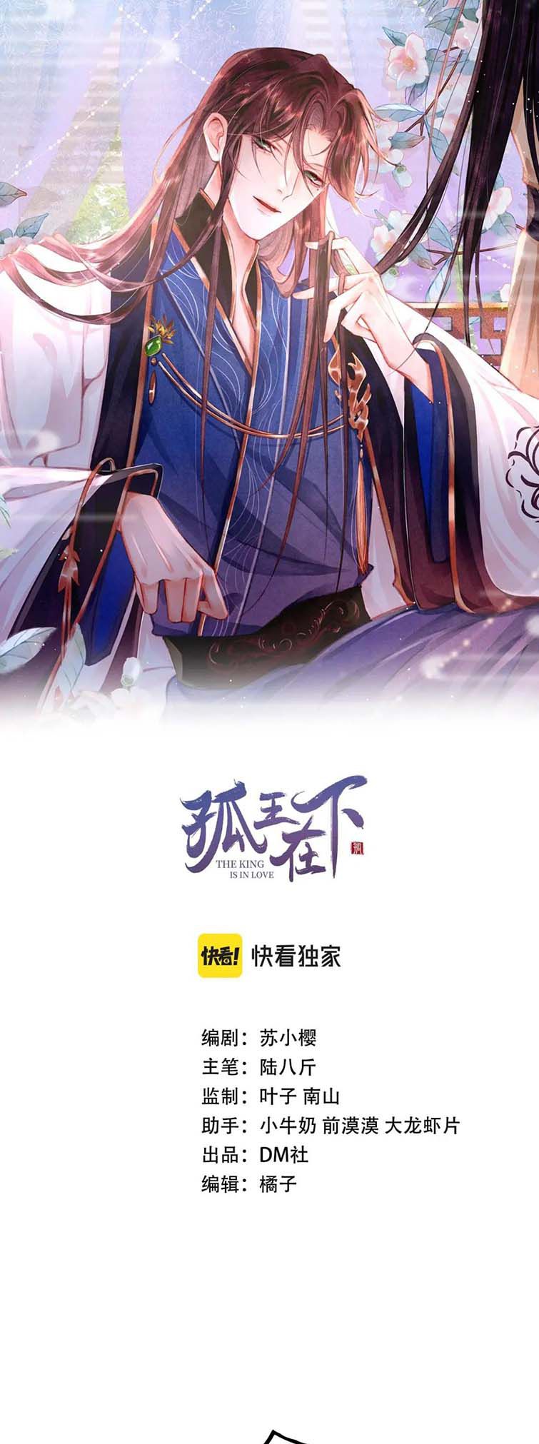 Cô Vương Tại Hạ Chap 70 - Next Chap 71