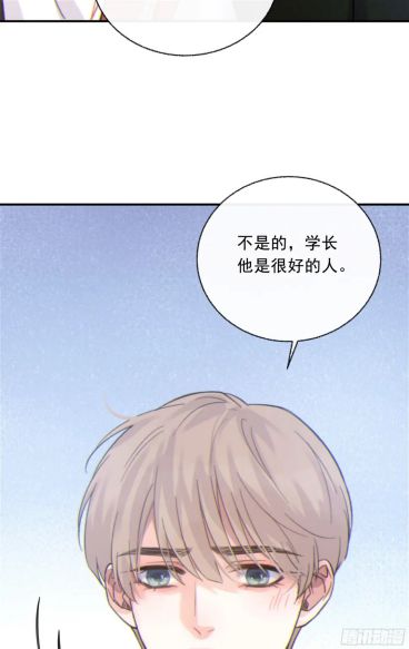 Khi Người Ngủ Say Chap 24 - Next Chap 25