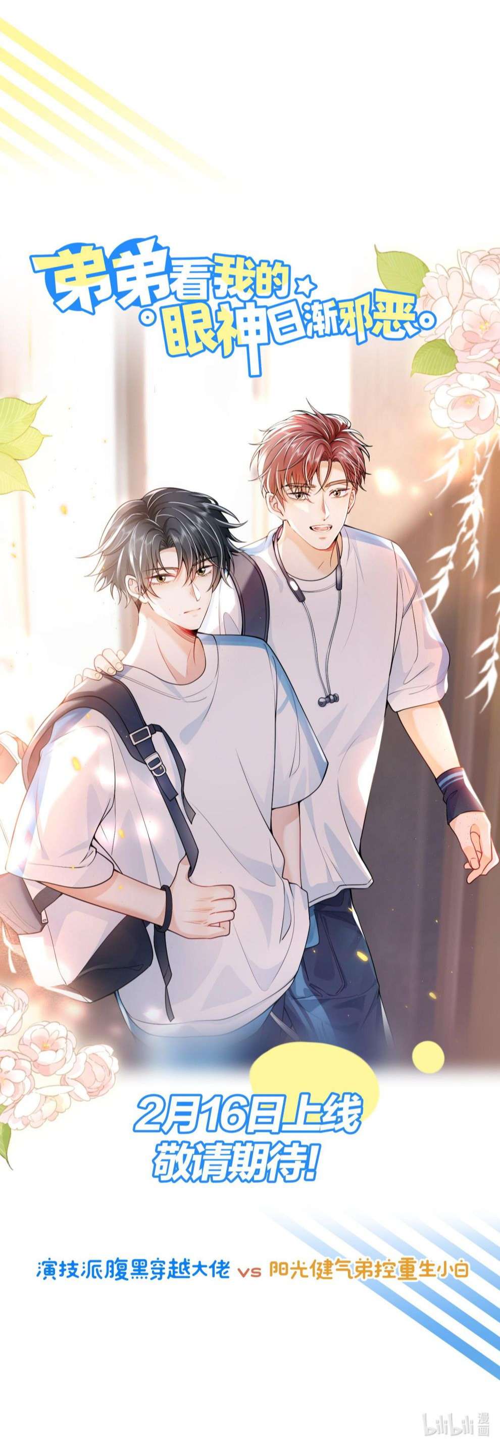 Ảnh Vệ Khó Làm Chap 49 - Next 