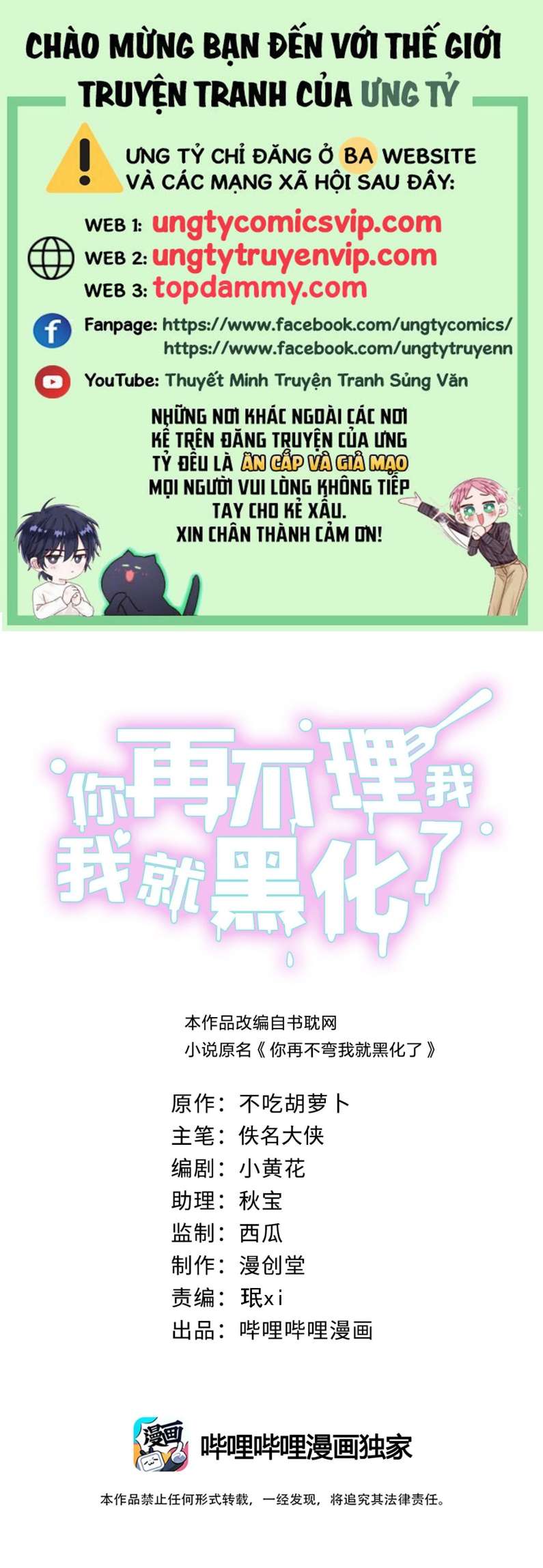 Anh Mà Không Cong, Tôi Liền Hắc Hoá  Chap 61 - Next Chap 62: END