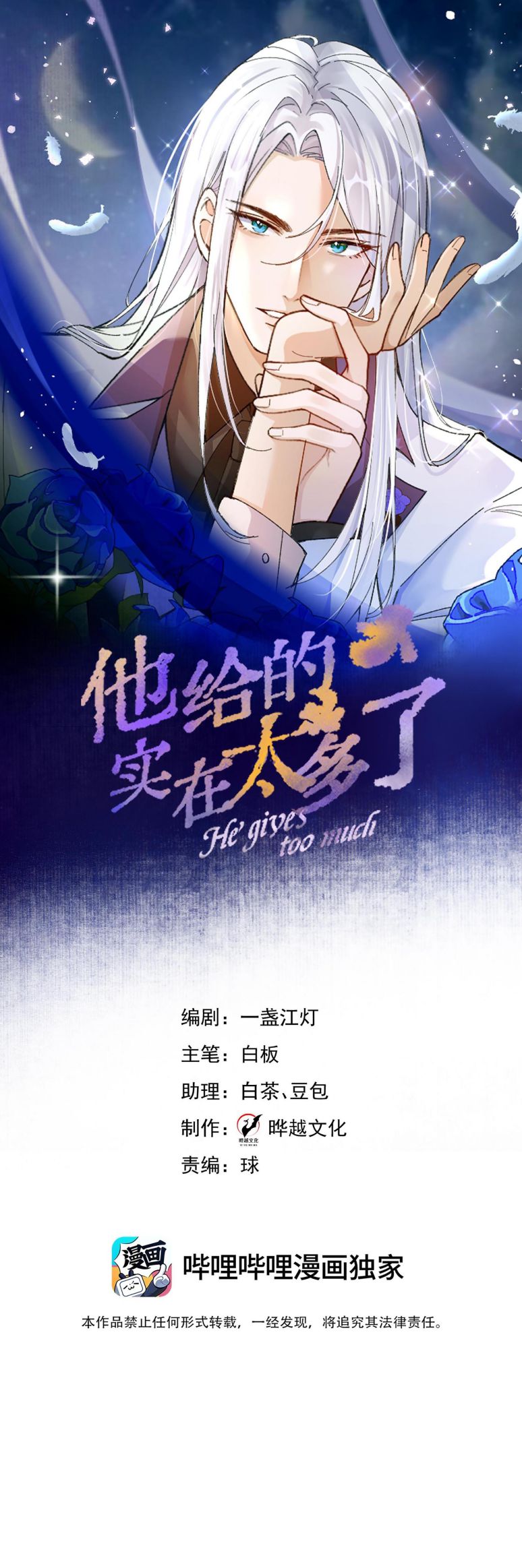 Anh Ấy Quá Khéo Rồi Chap 20 - Next Chap 21