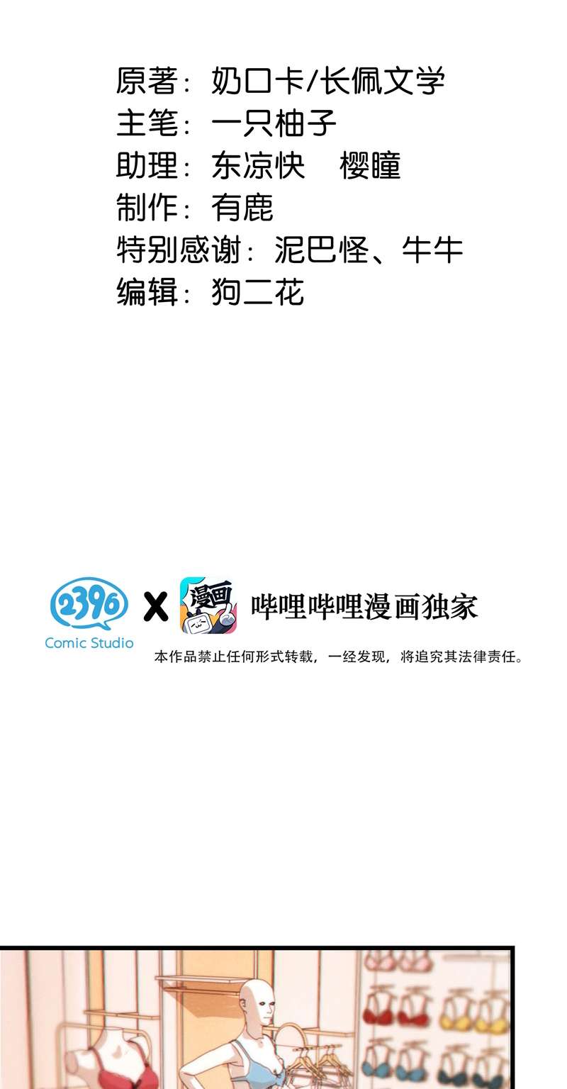 Nịch Tửu Chapter 70 - Next Chapter 71