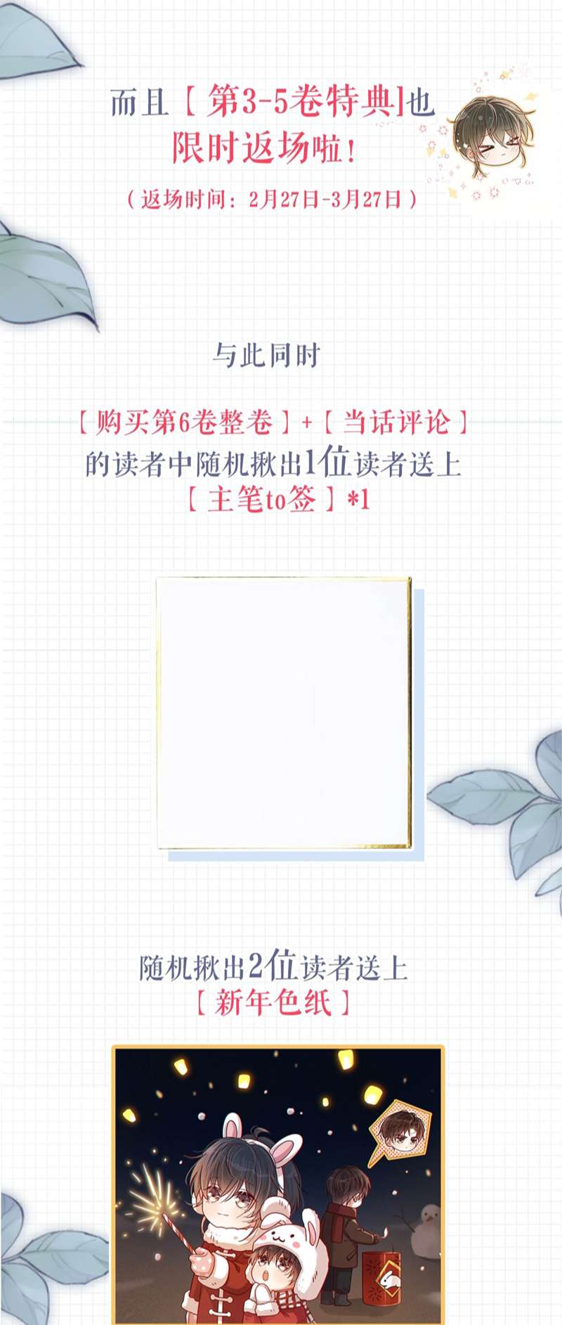 Nịch Tửu Chapter 70 - Next Chapter 71