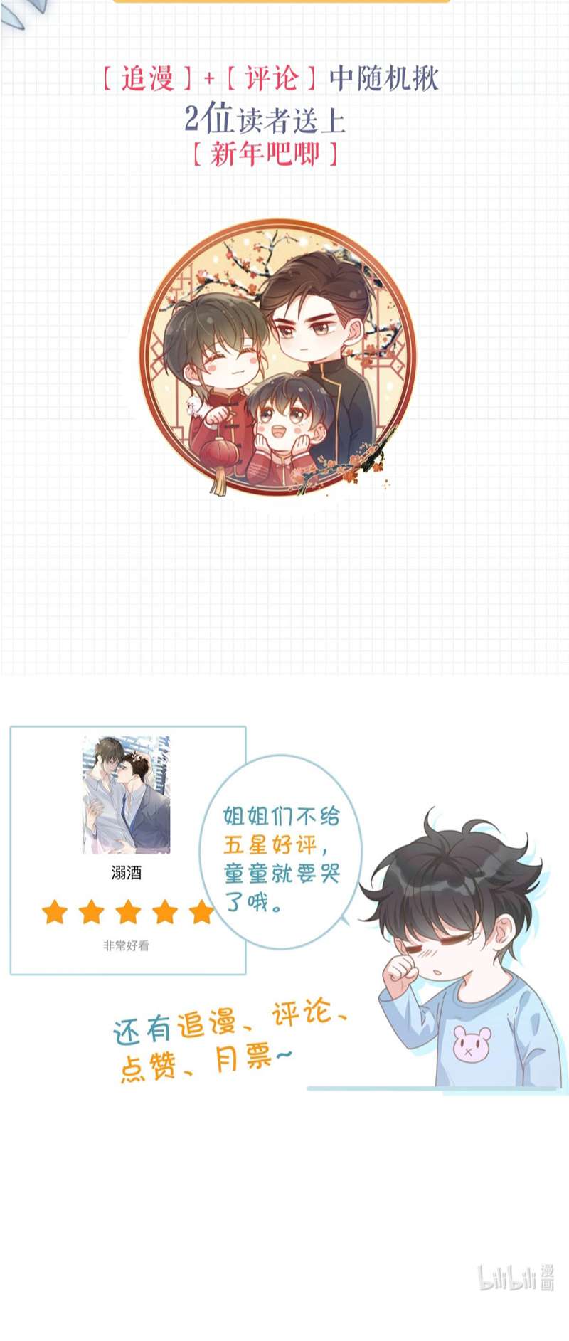 Nịch Tửu Chapter 70 - Next Chapter 71
