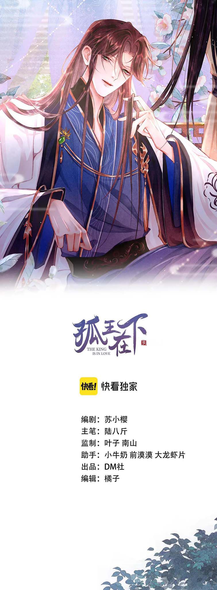 Cô Vương Tại Hạ Chap 71 - Next Chap 72