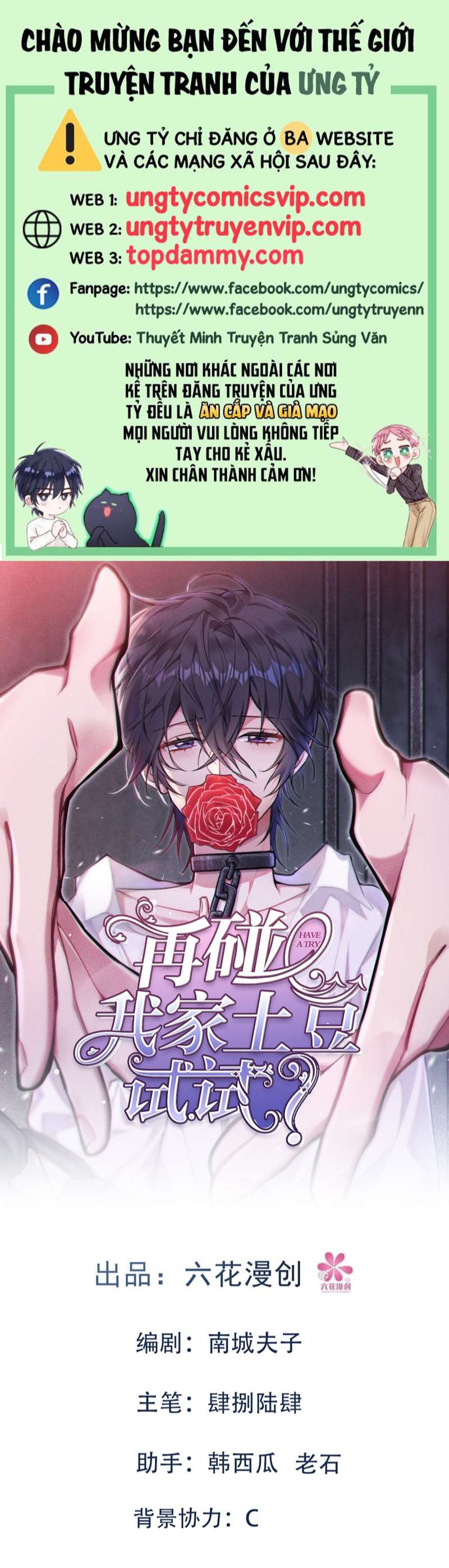 Thử Đụng Vào Bé Khoai Tây Của Tôi Xem Chap 26 - Next Chap 27