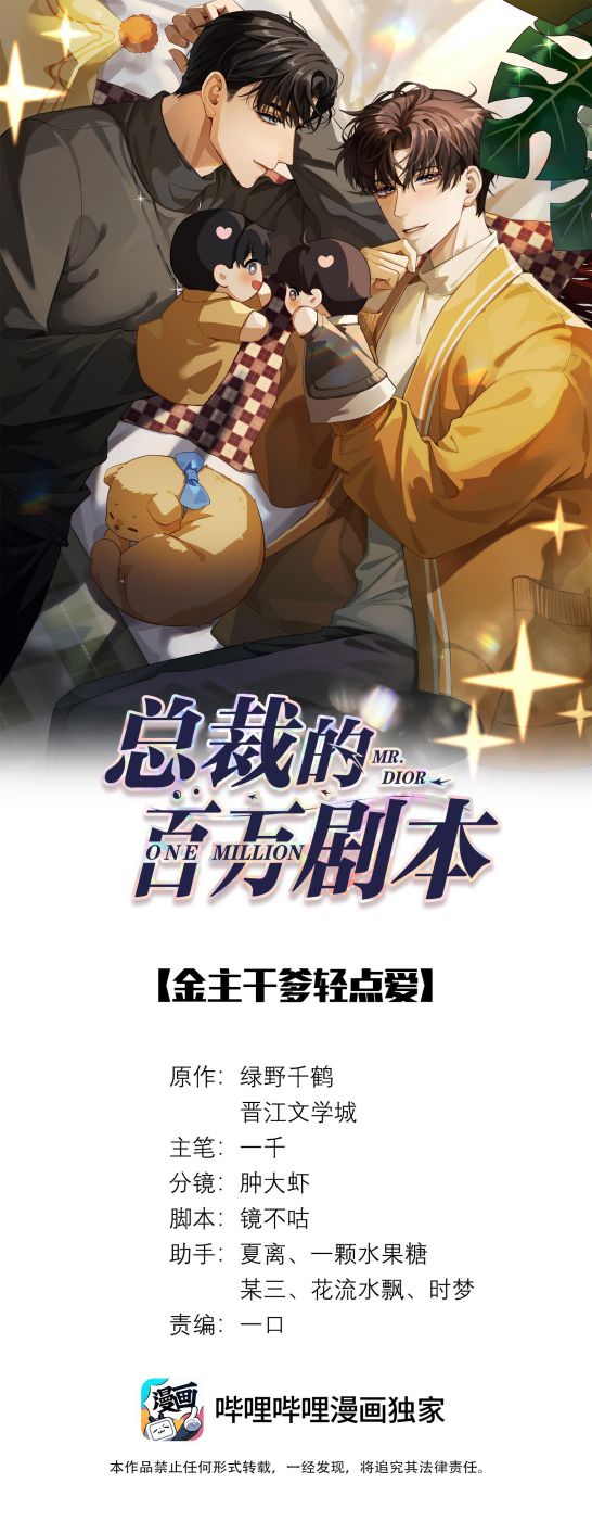 Dior Tiên Sinh Chapter 70 - Next Chapter 71