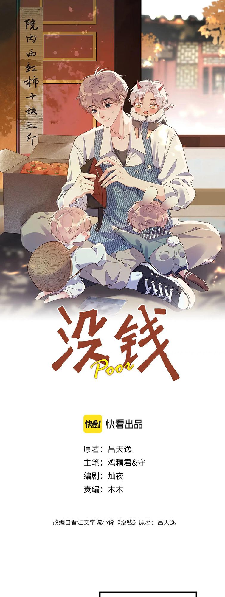 Không Có Tiền Chap 9 - Next Chap 10