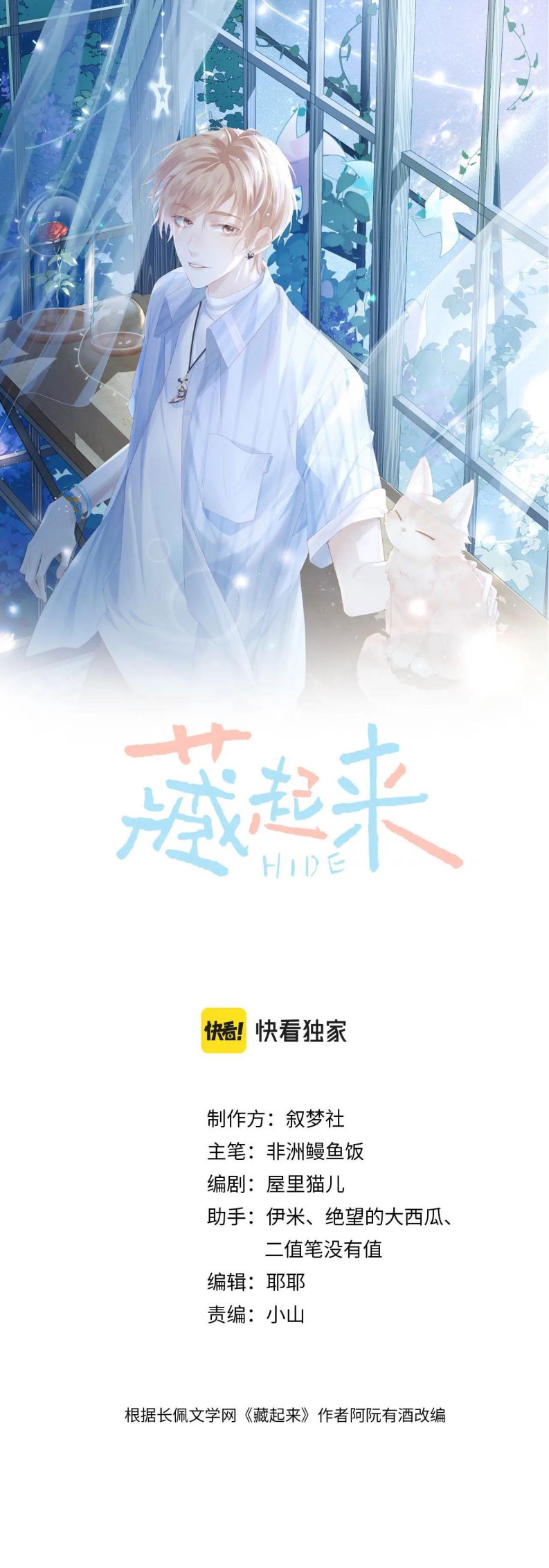 Cất Giấu Chap 27 - Next Chap 28