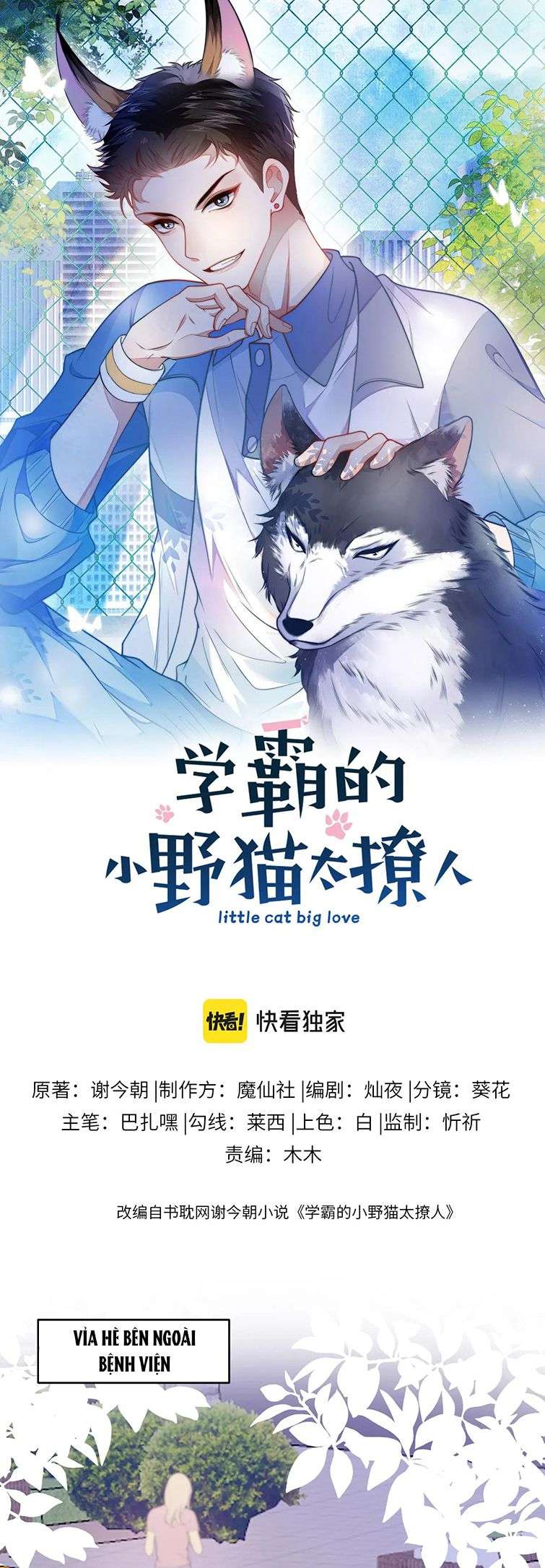 Tiểu Dã Miêu Của Học Bá Thật Trêu Người Chap 75 - Next Chap 76