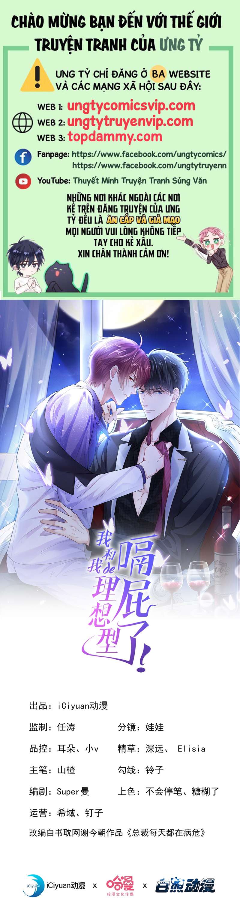 Tôi Với Hình Mẫu Lý Tưởng Lìa Trần Rồi! Chap 88 - Next Chap 89